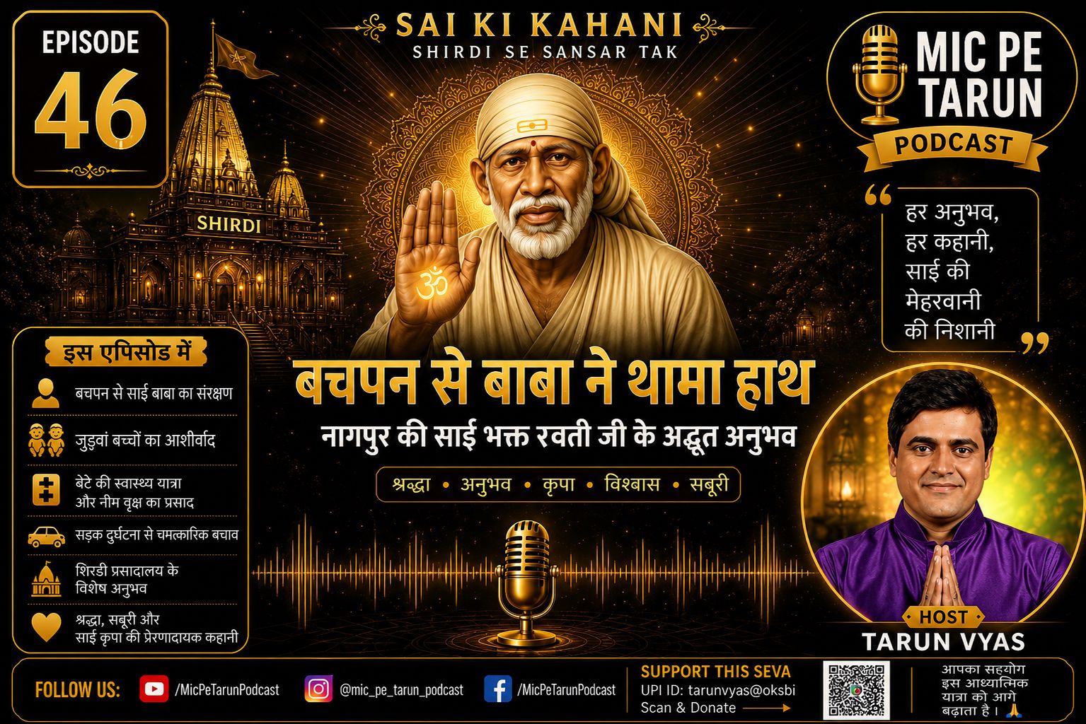 Sai Baba Ki Kahani Shirdi Se Sansar Tak