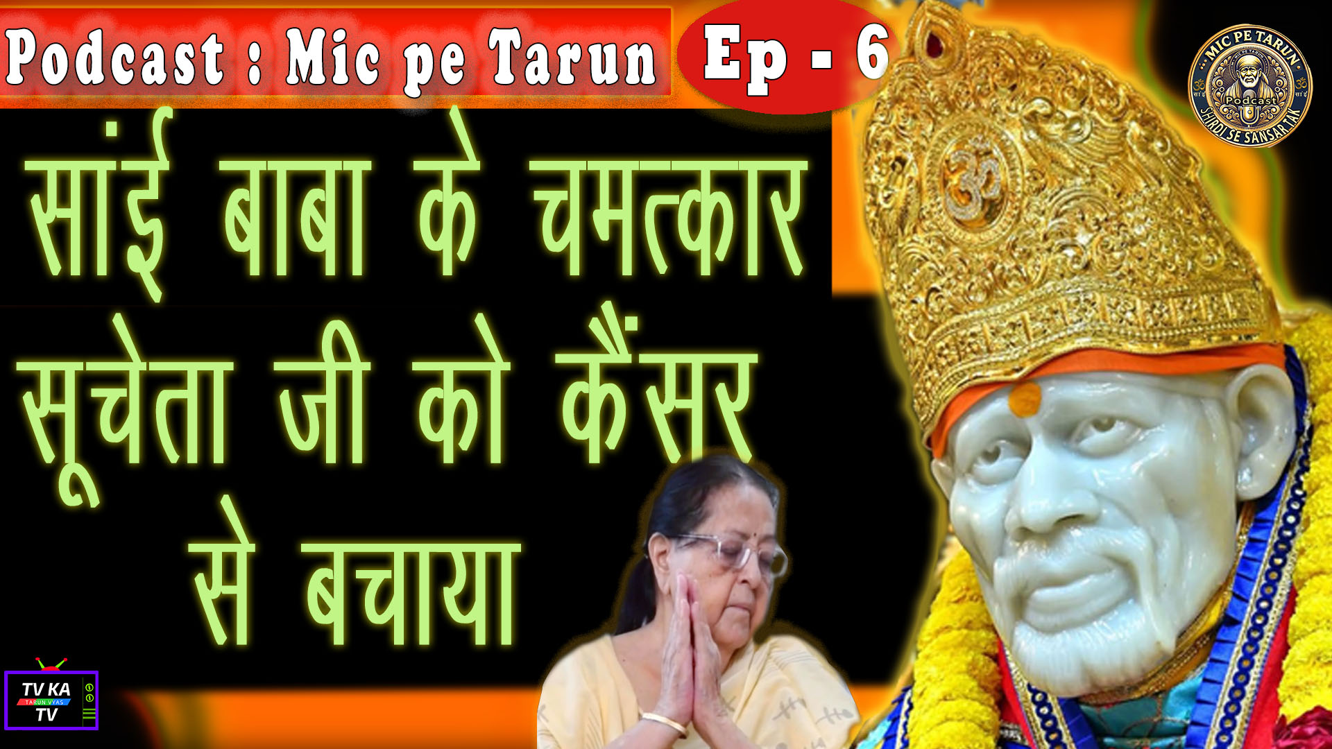 Mic Pe Tarun Podcast