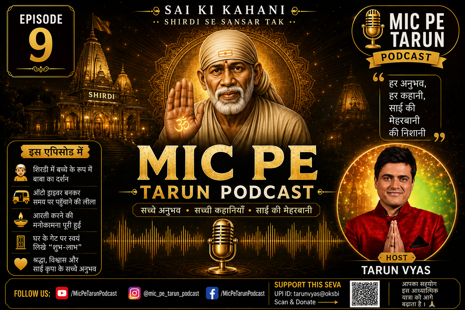 Sai Baba Ki Kahani Shirdi Se Sansar Tak